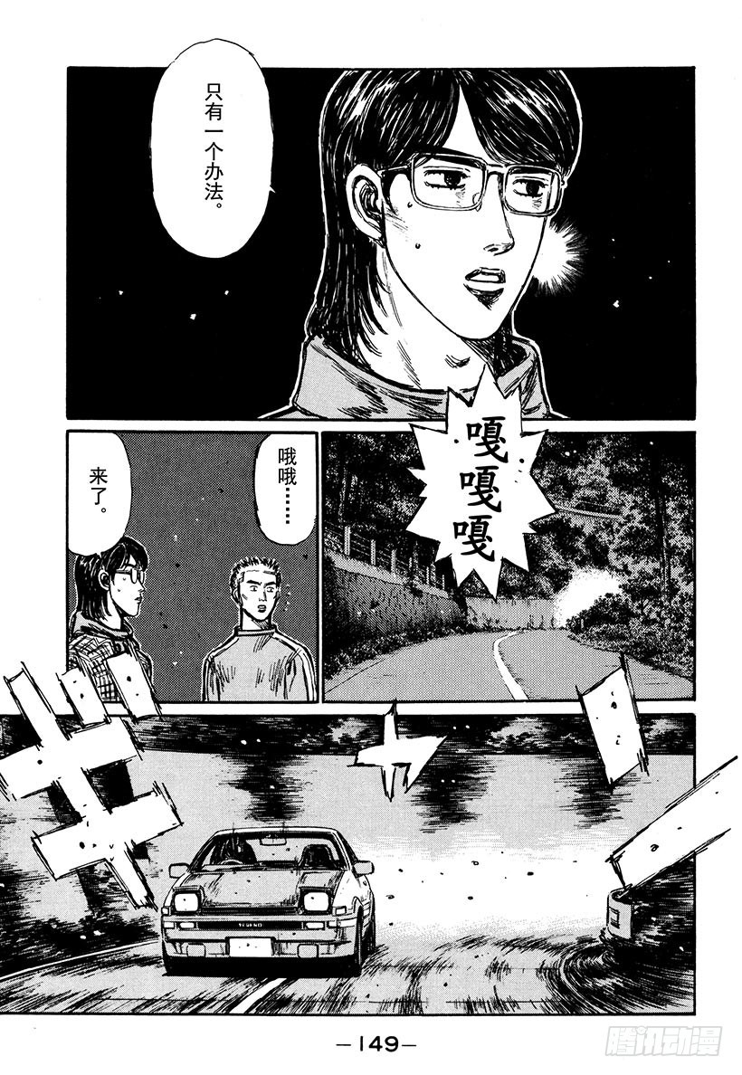 Vol.284 延彦的发现（后篇3