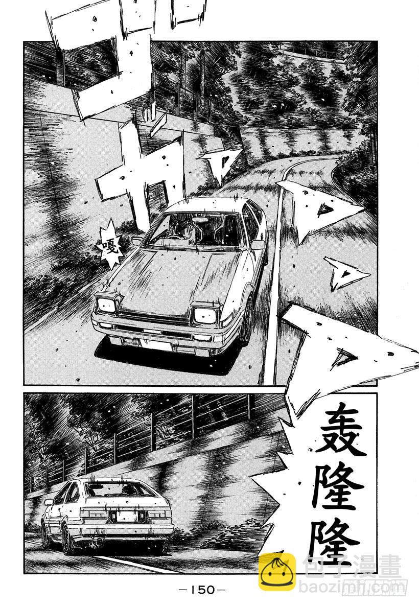Vol.284 延彦的发现（后篇4