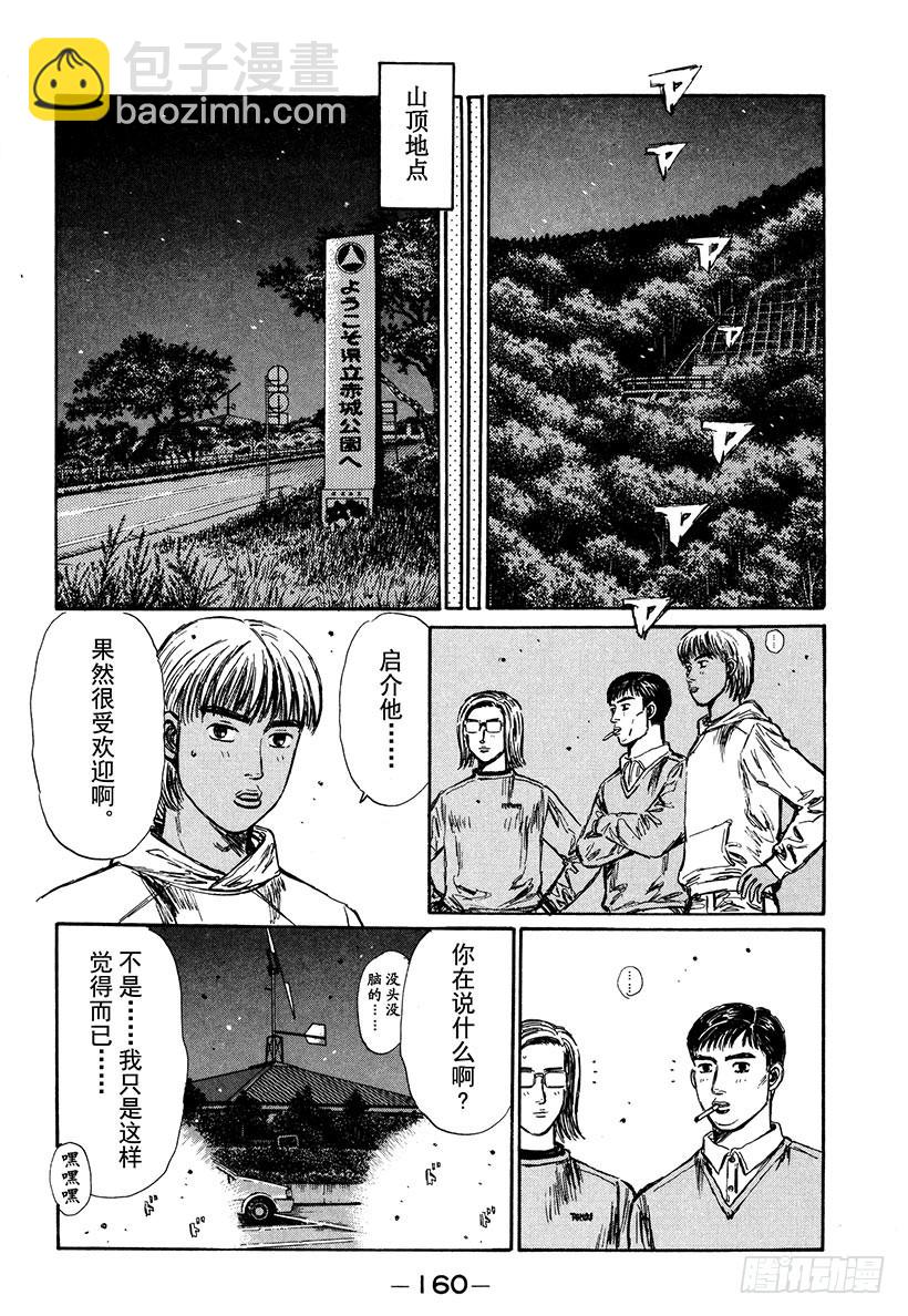 Vol.285 启介和恭子2