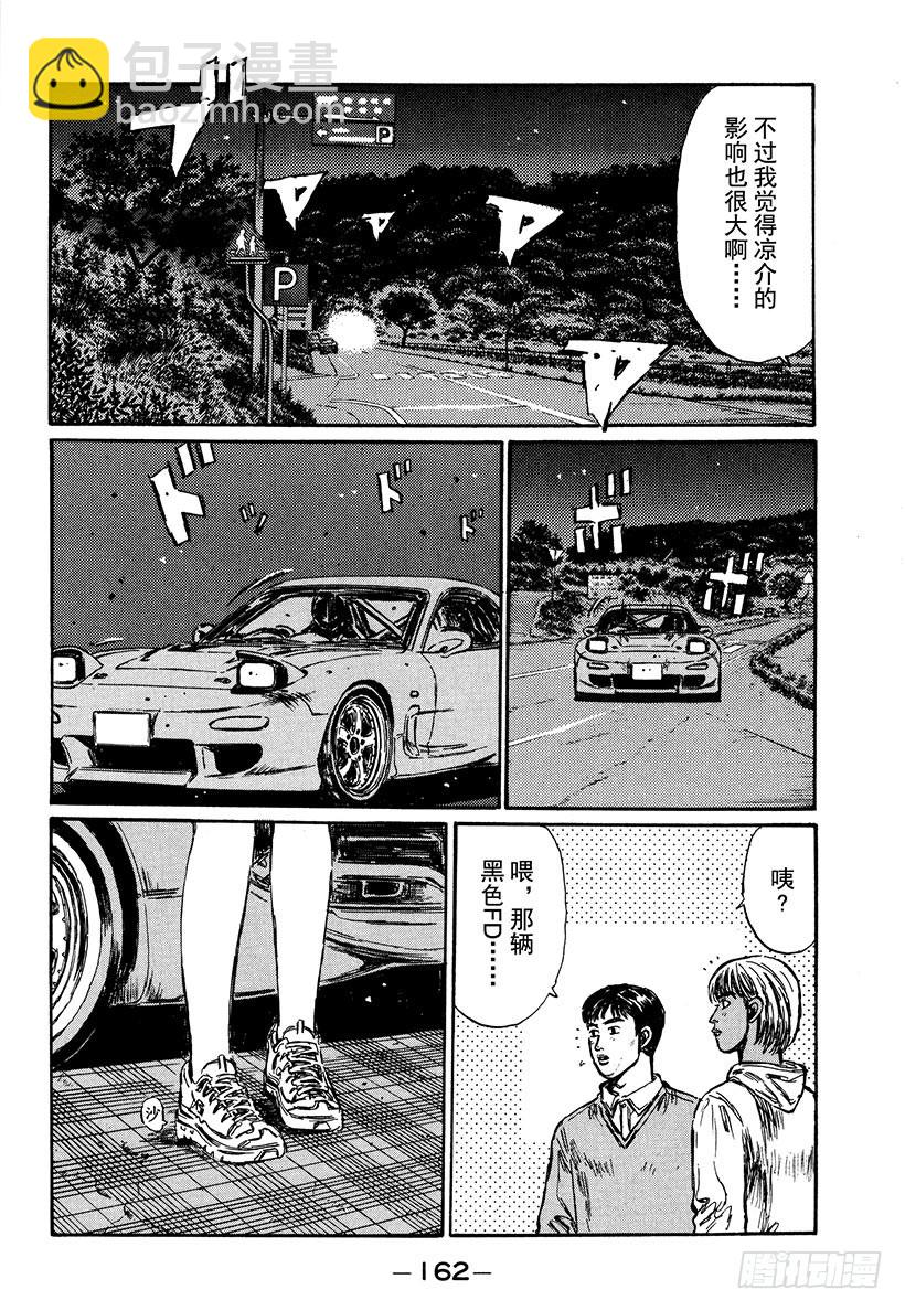 Vol.285 启介和恭子4