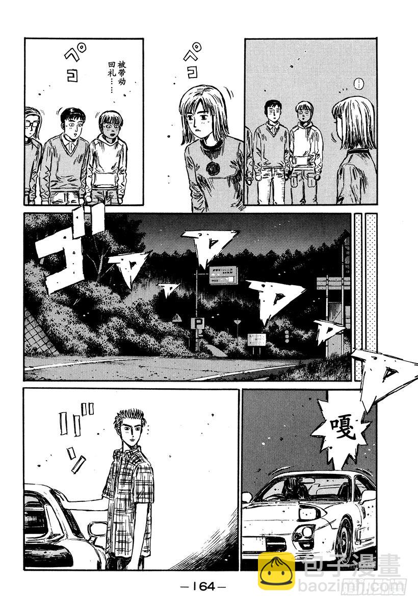 Vol.285 启介和恭子6