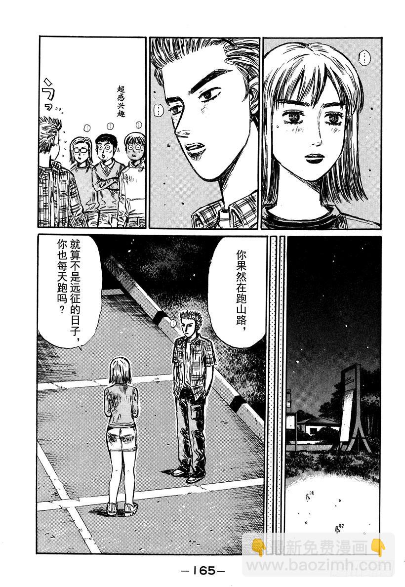 Vol.285 启介和恭子7