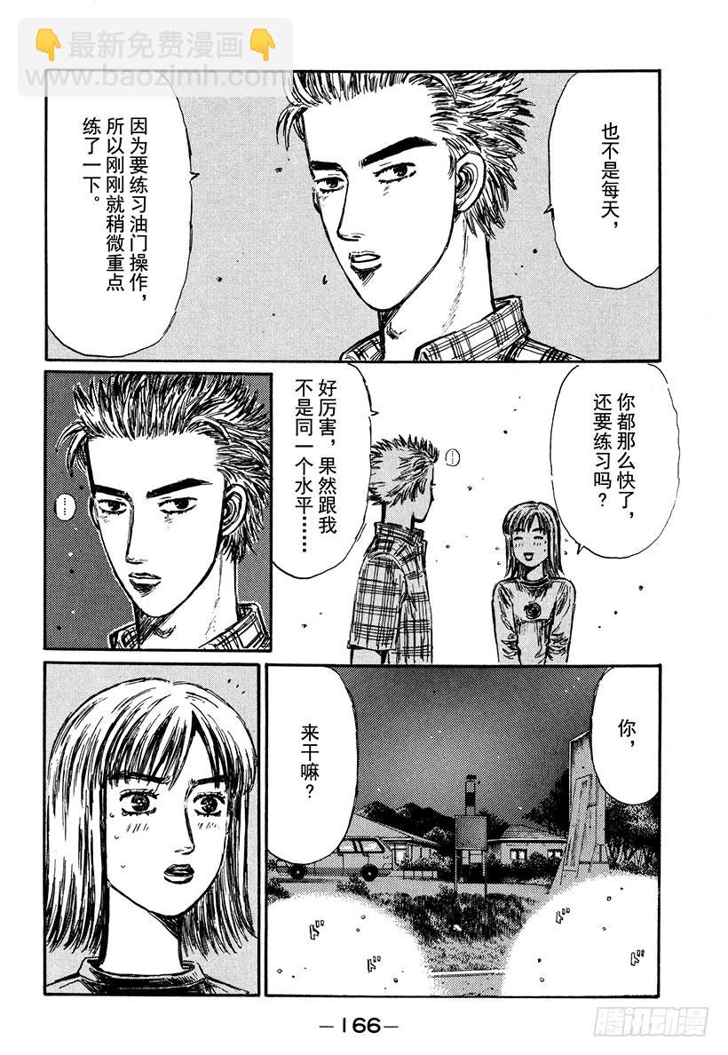 Vol.285 启介和恭子8