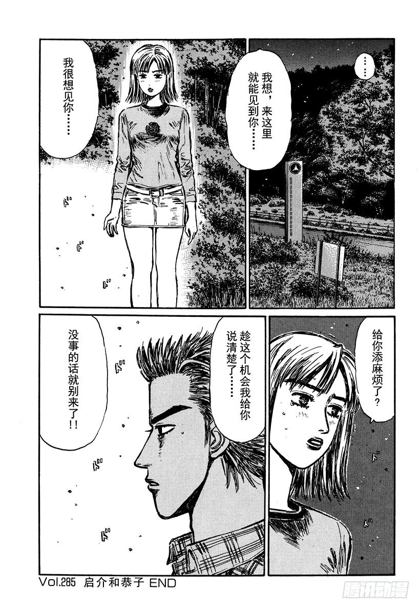 Vol.285 启介和恭子9