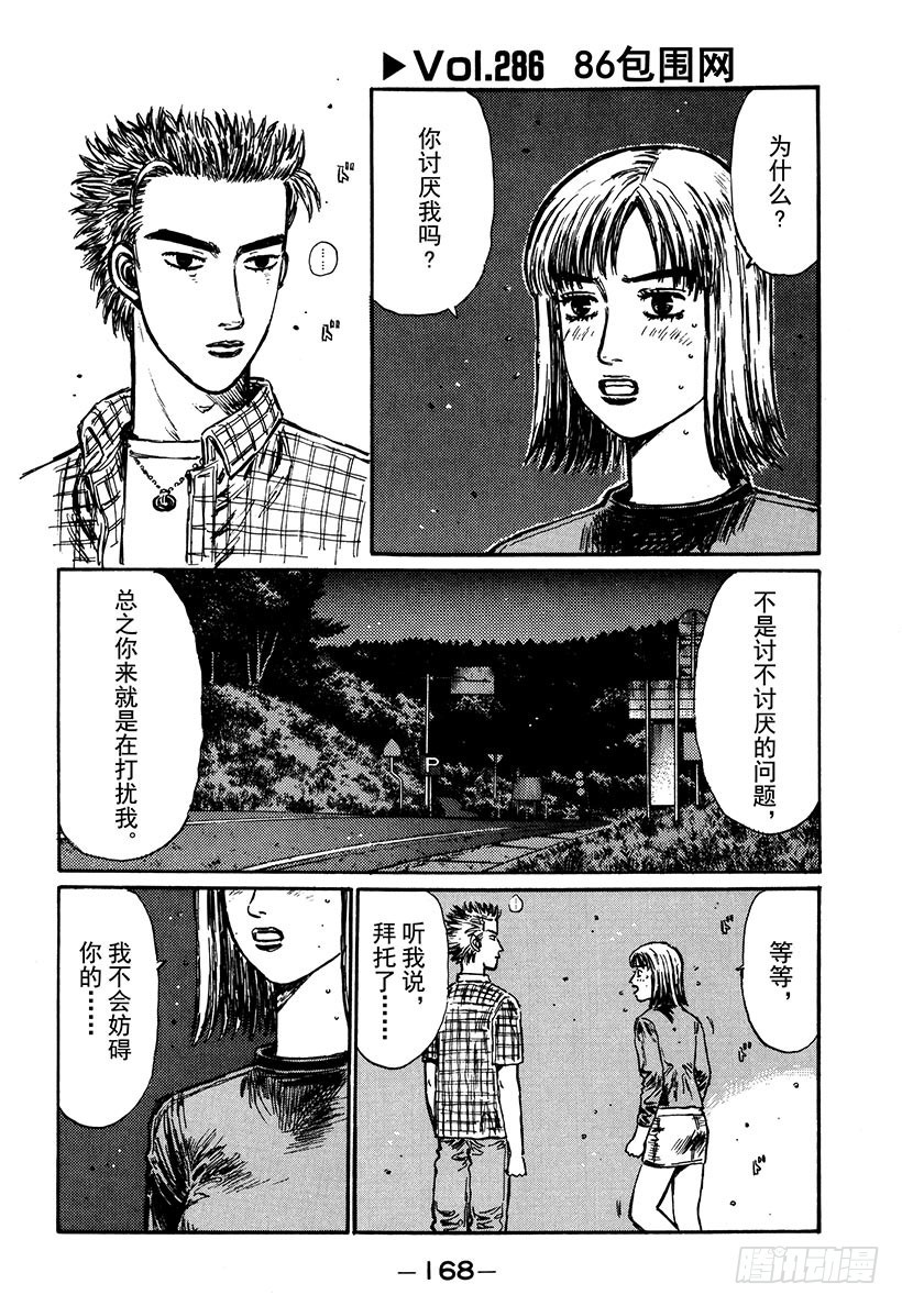 Vol.286 86包围网0