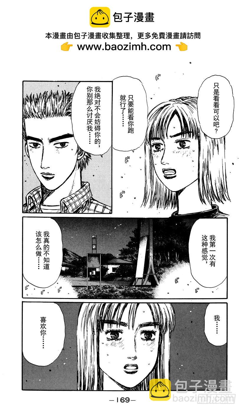 Vol.286 86包围网1