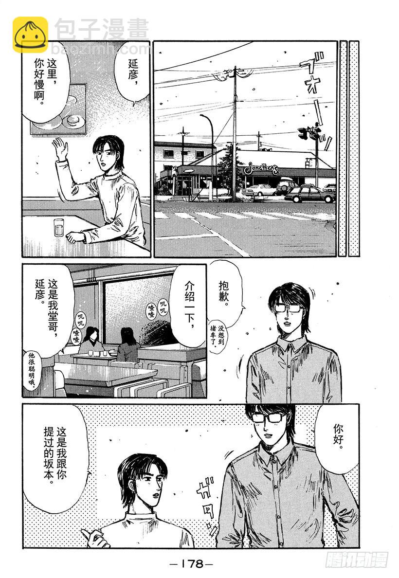Vol.286 86包围网10