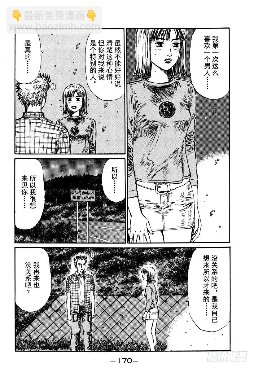 Vol.286 86包围网2
