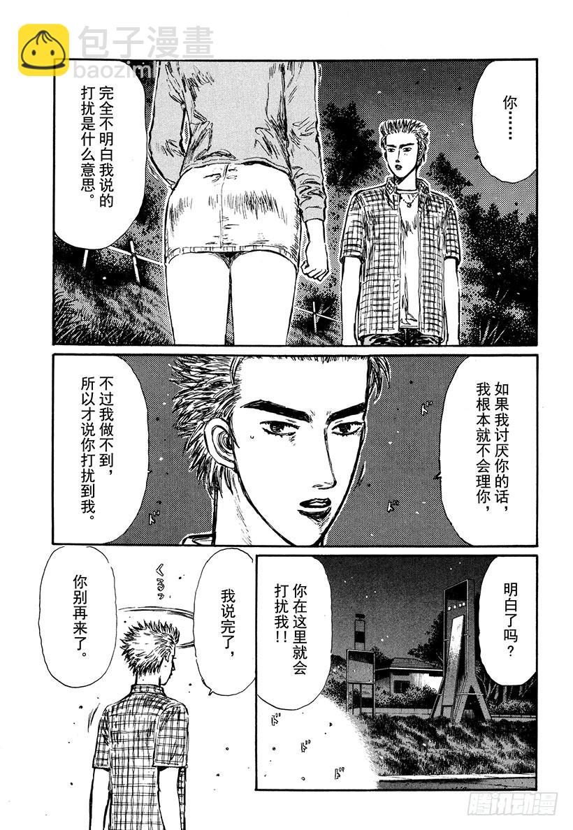 Vol.286 86包围网3