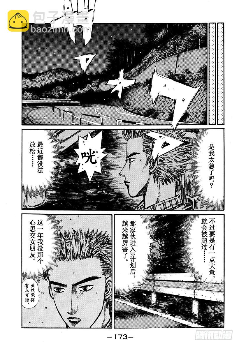 Vol.286 86包围网5