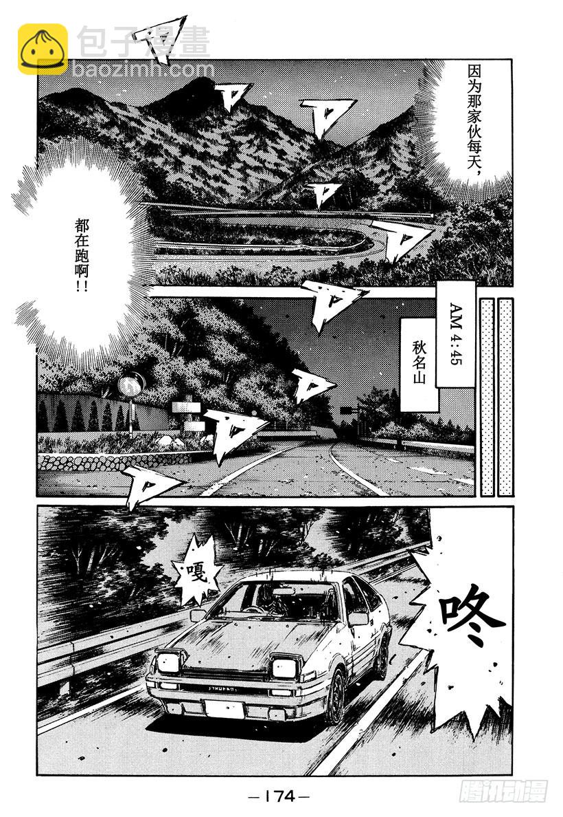 Vol.286 86包围网6