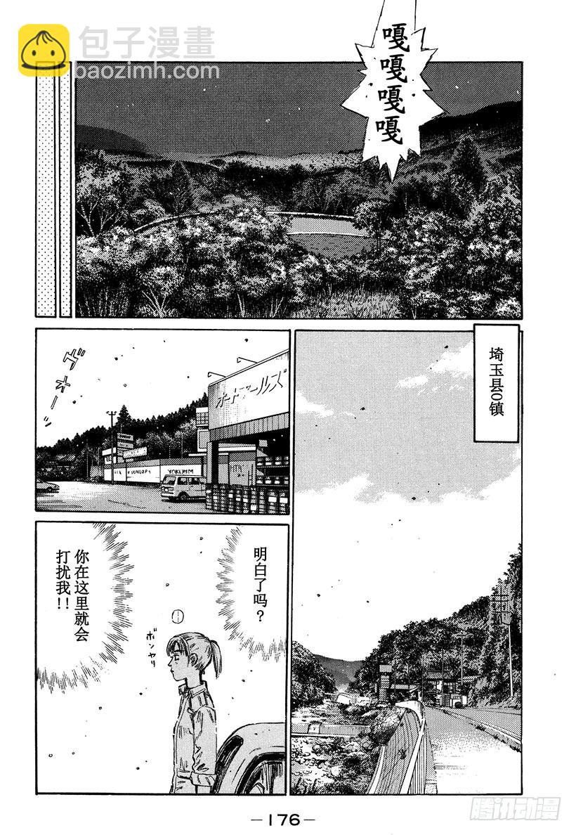 Vol.286 86包围网8