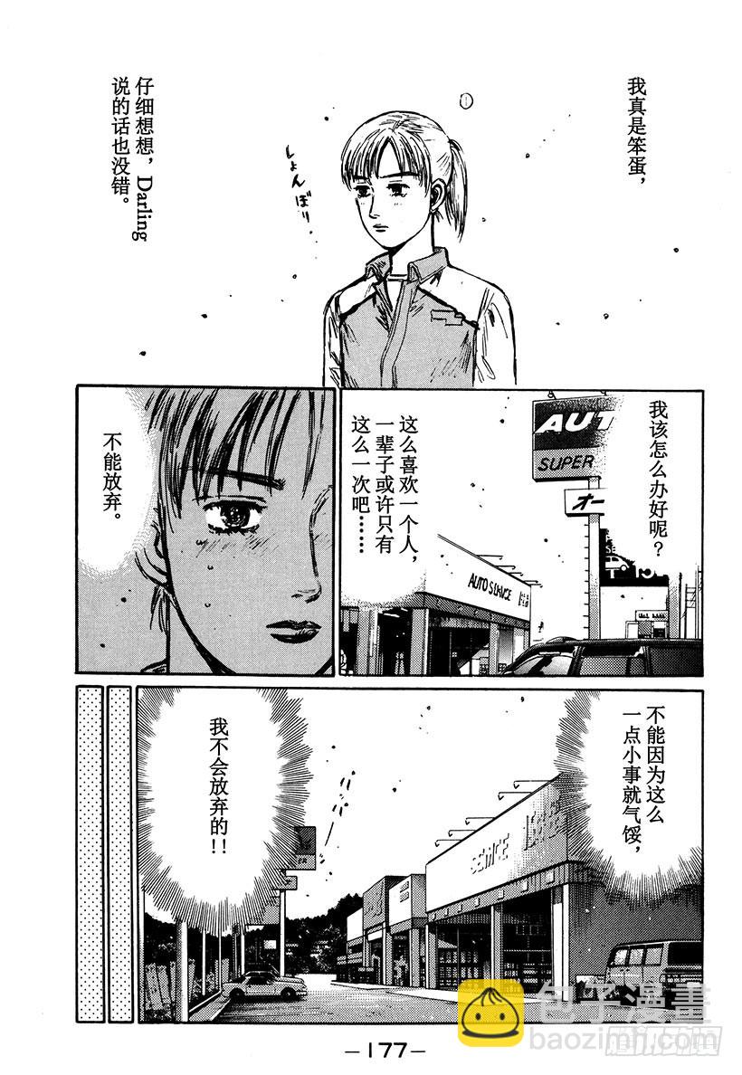 Vol.286 86包围网9