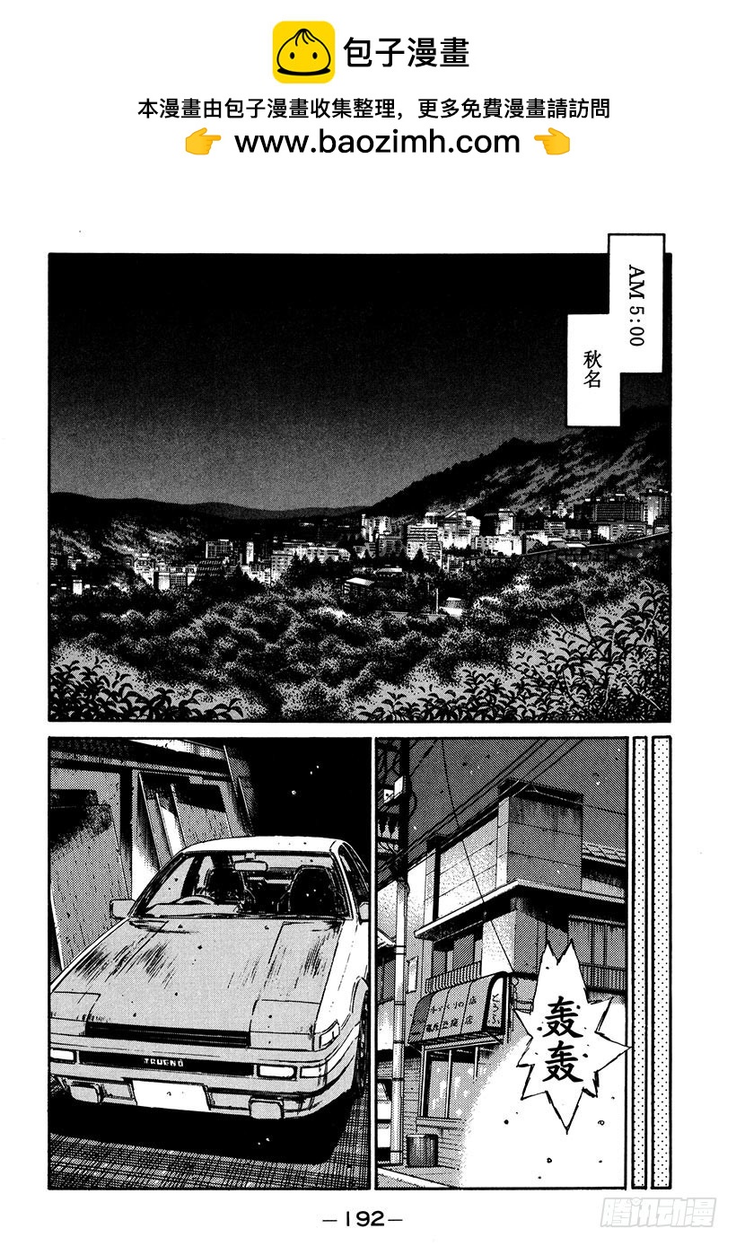 Vol.288 最大的难关1