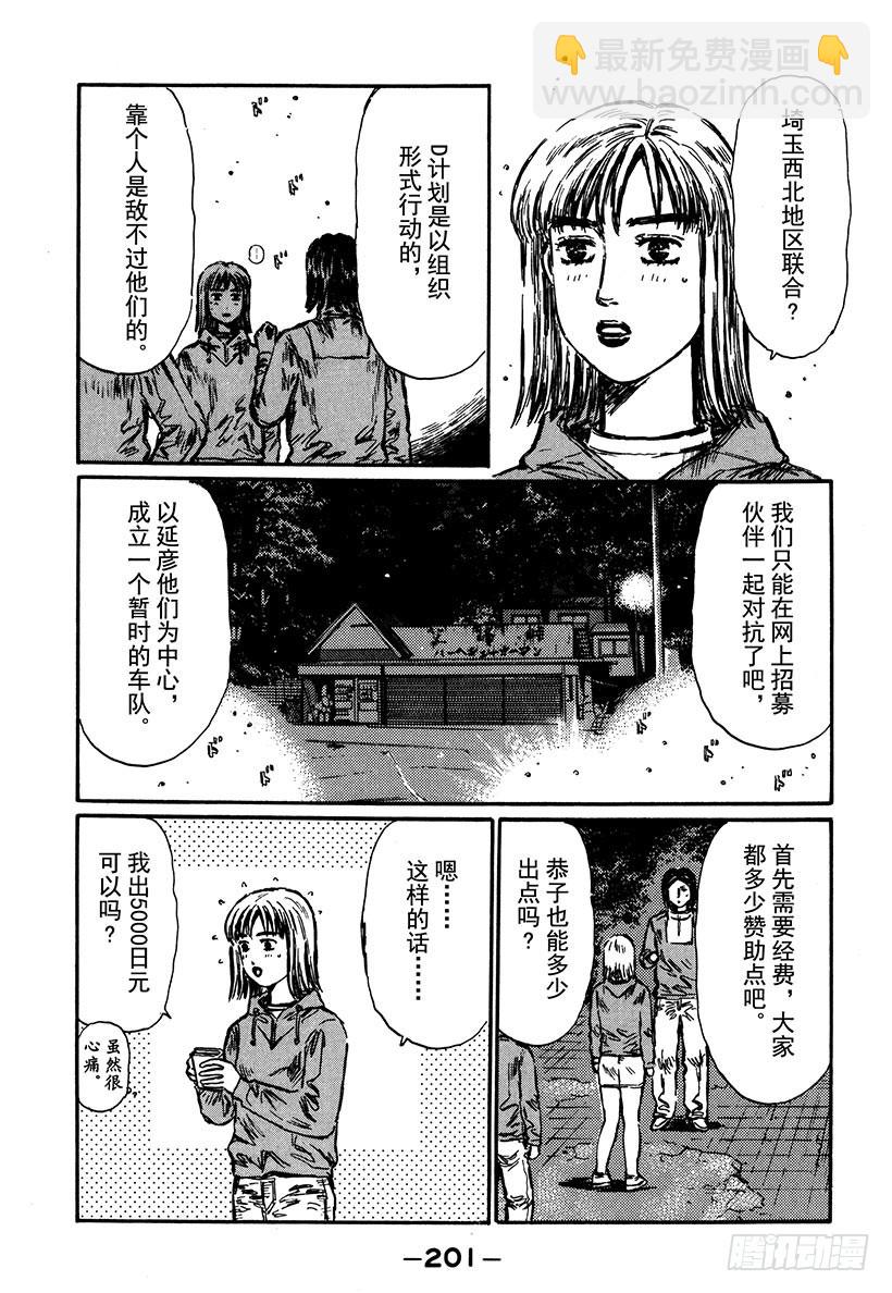 Vol.288 最大的难关10