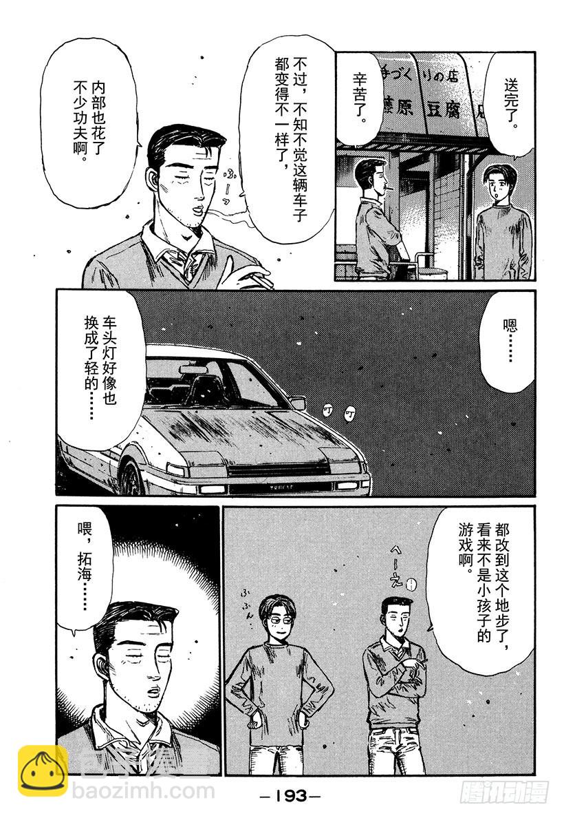 Vol.288 最大的难关2