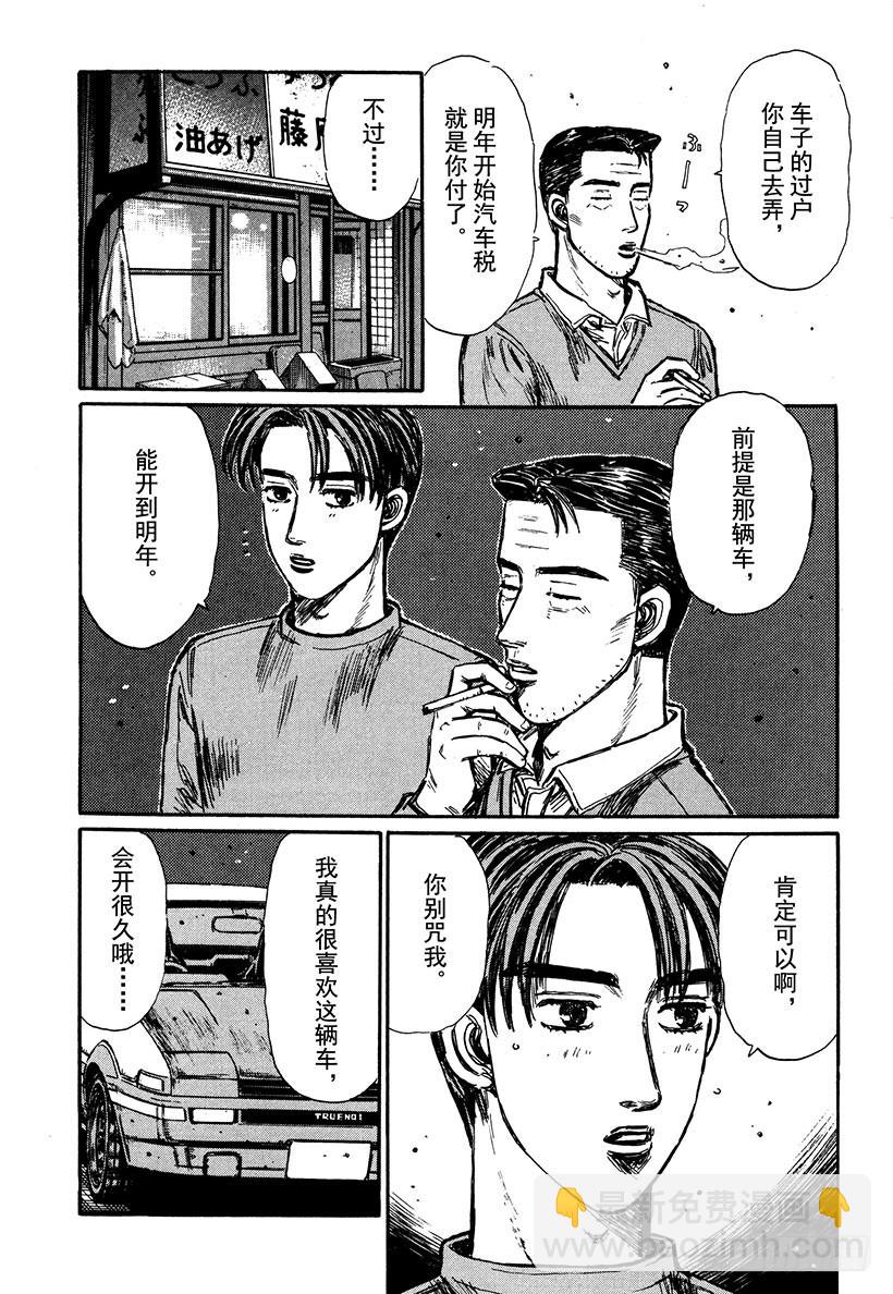 Vol.288 最大的难关4