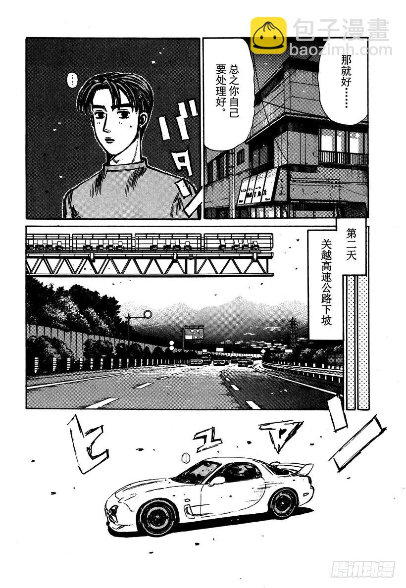 Vol.288 最大的难关5