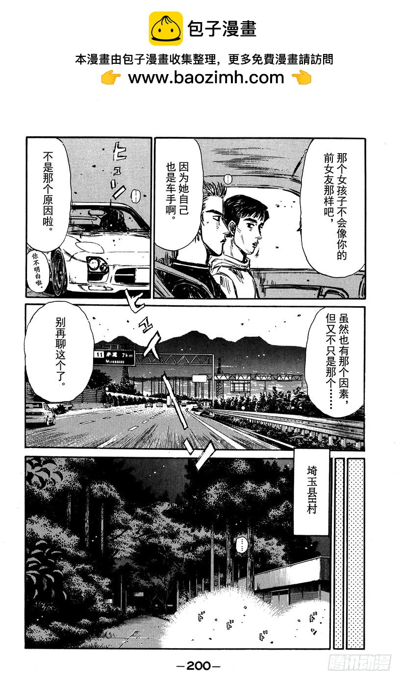 Vol.288 最大的难关9