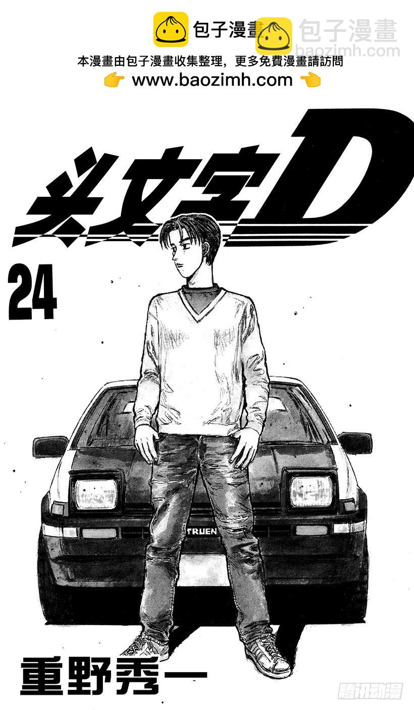 Vol.289 最大难关（后篇）1