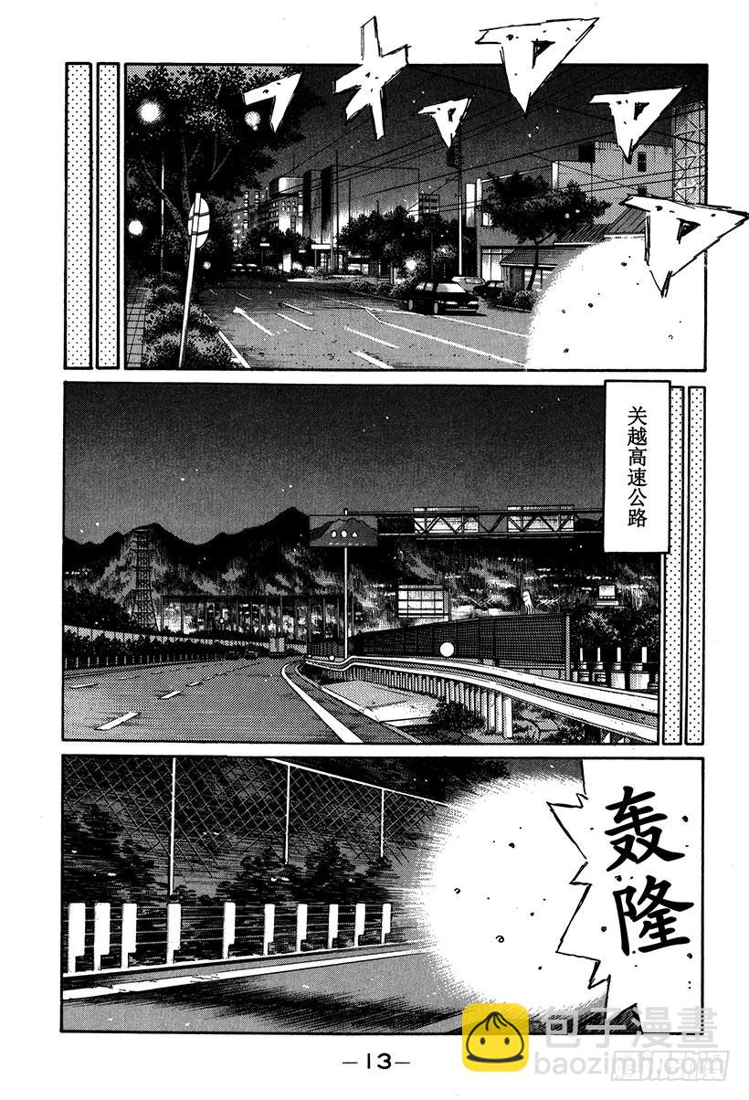 Vol.289 最大难关（后篇）11