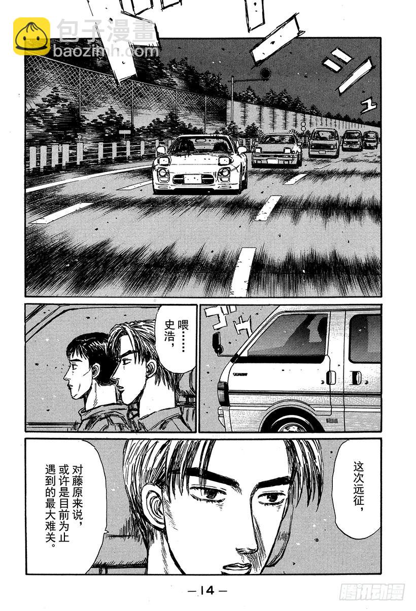 Vol.289 最大难关（后篇）12