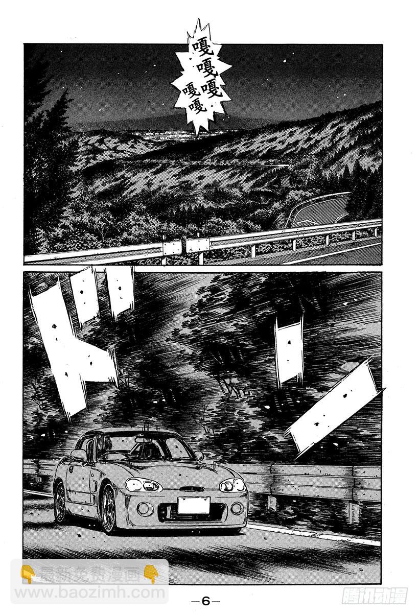 Vol.289 最大难关（后篇）4