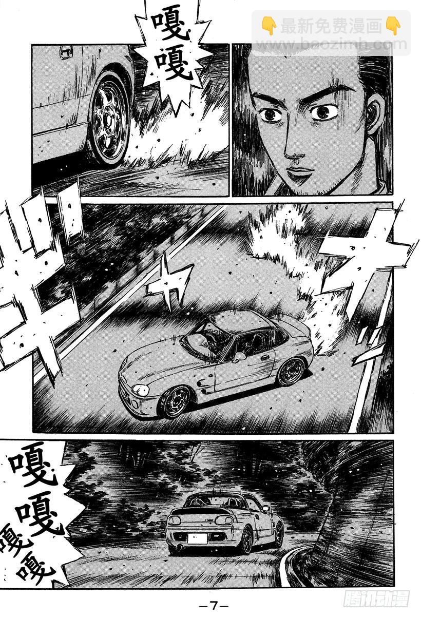 Vol.289 最大难关（后篇）5