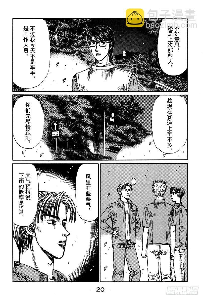 Vol.290 不确定因素4