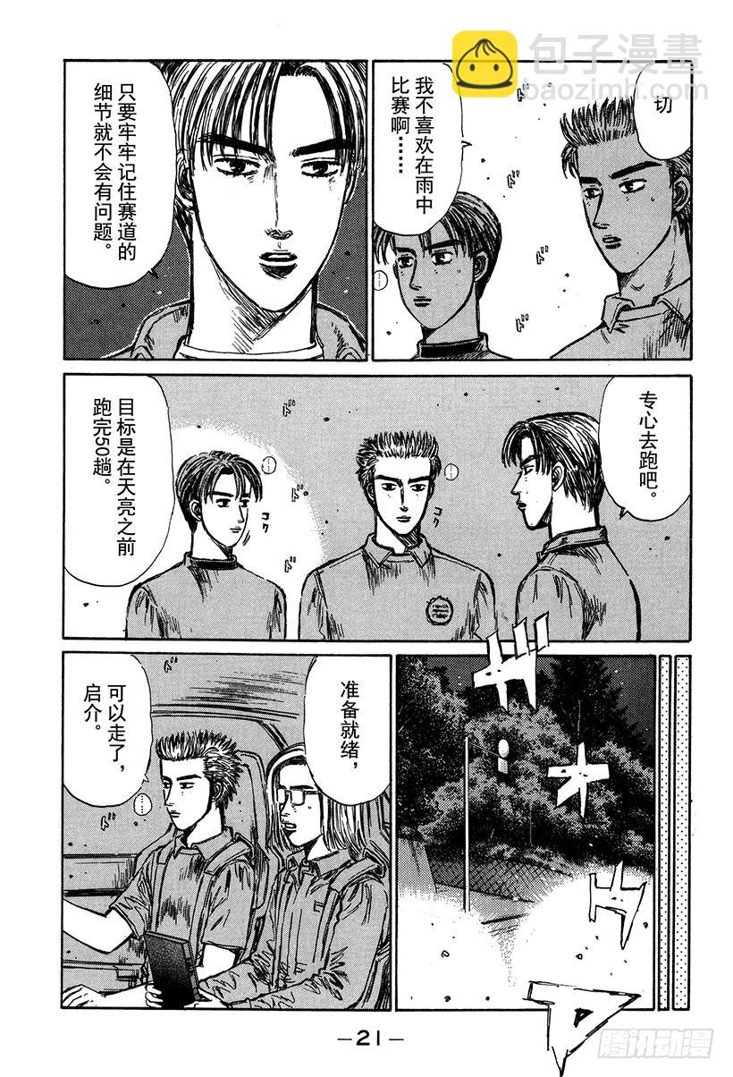 Vol.290 不确定因素5