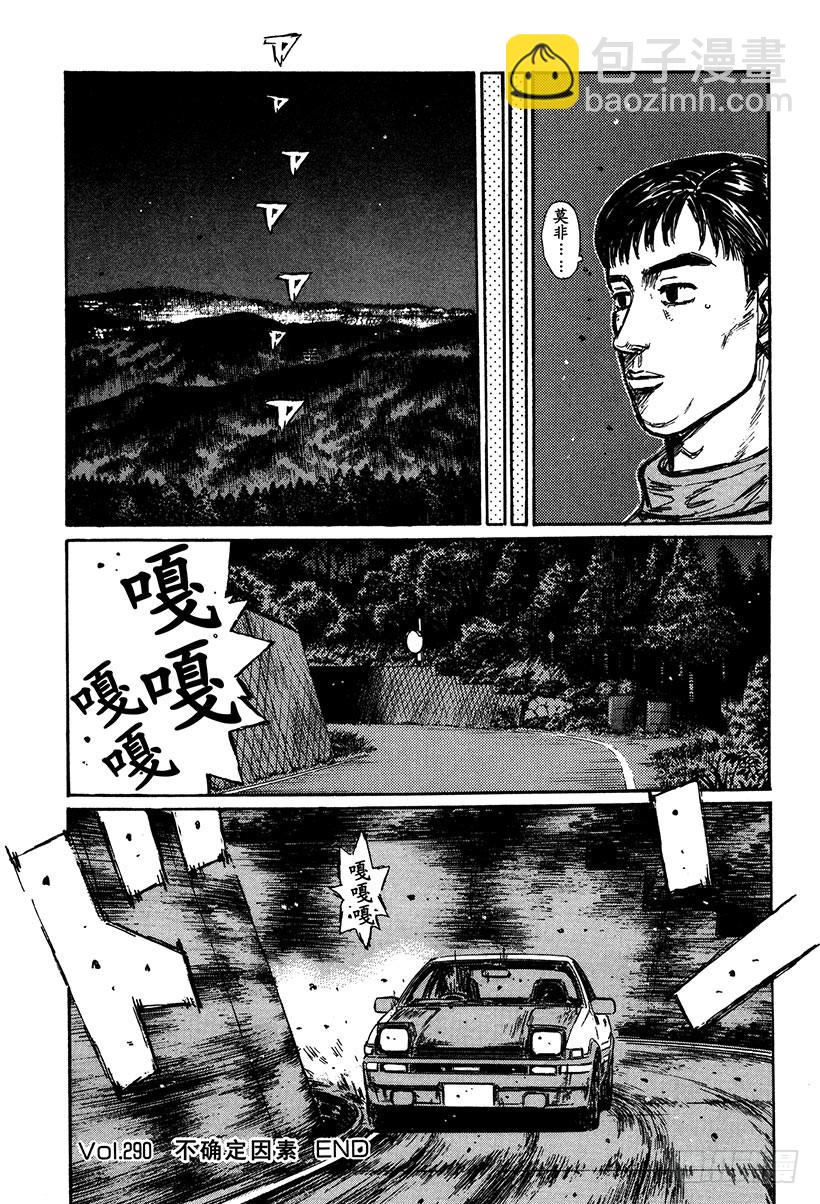 Vol.290 不确定因素7