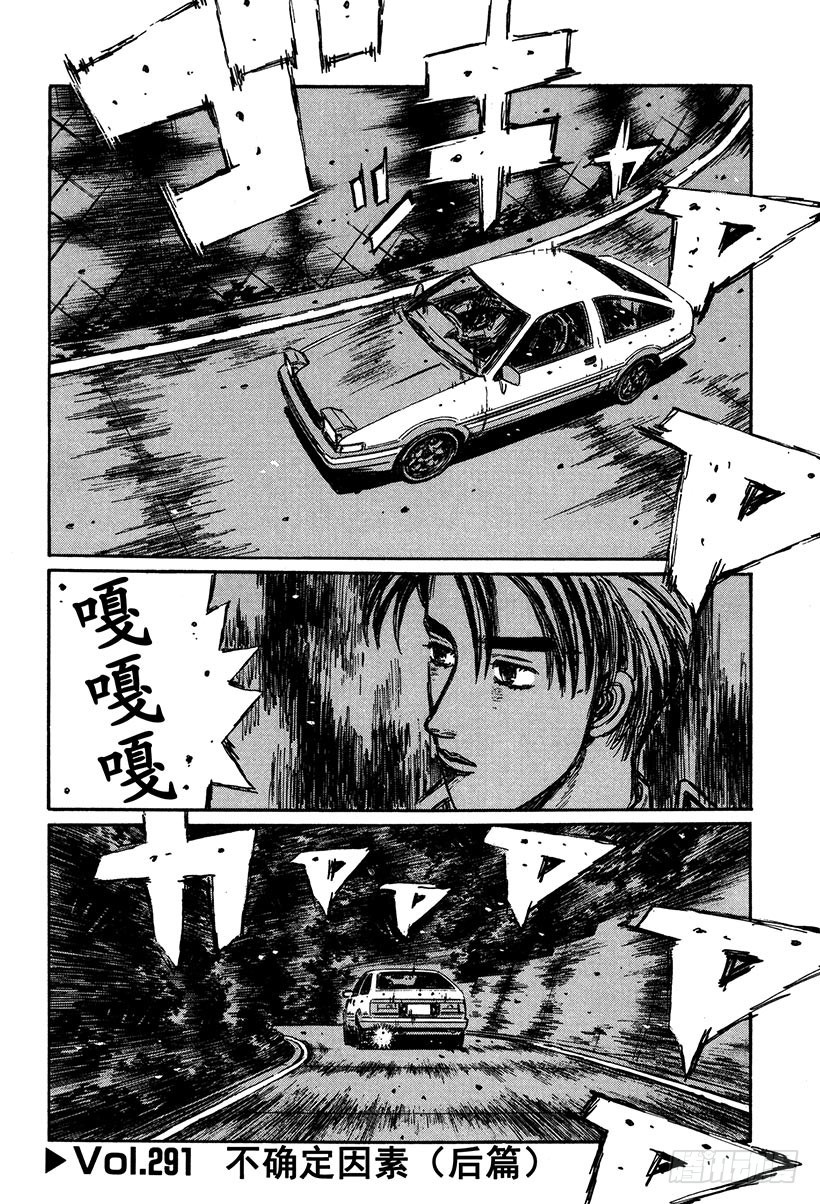 Vol.291 不确定因素（后篇0
