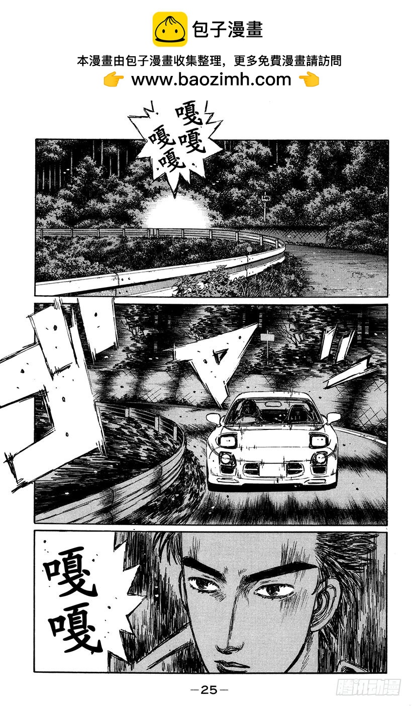 Vol.291 不确定因素（后篇1