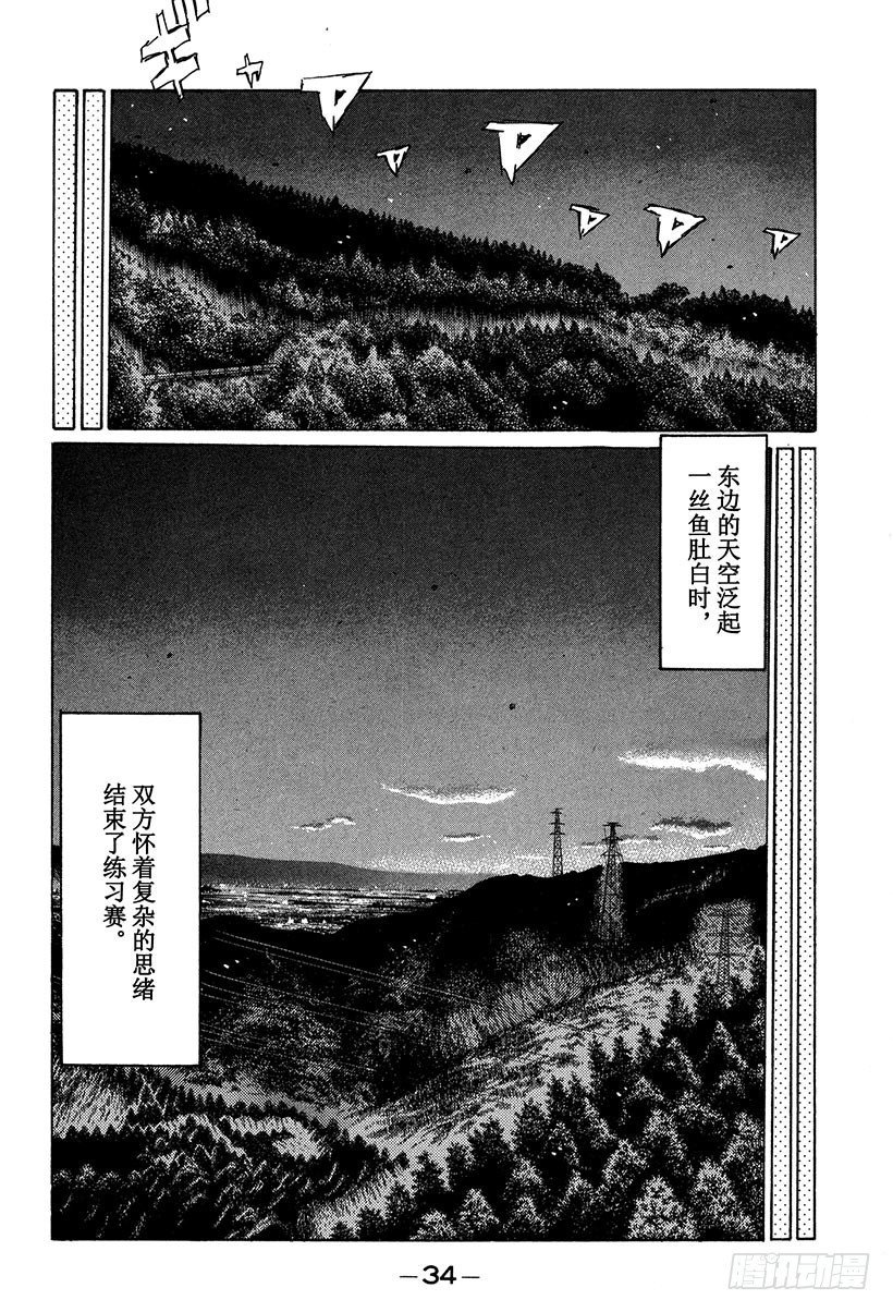 Vol.291 不确定因素（后篇10