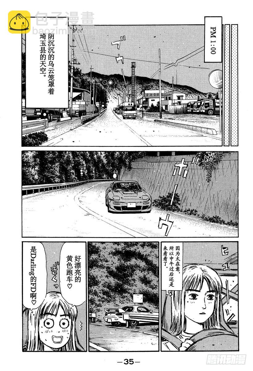 Vol.291 不确定因素（后篇11