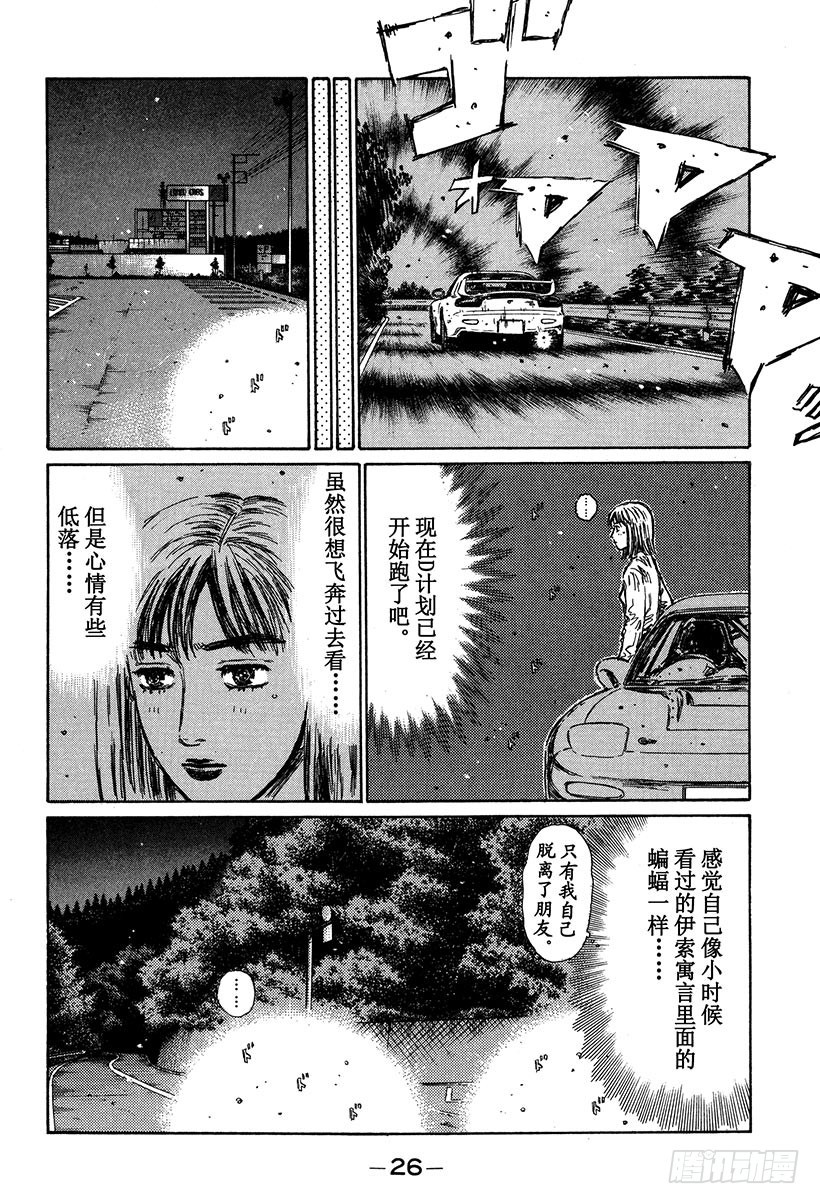 Vol.291 不确定因素（后篇2