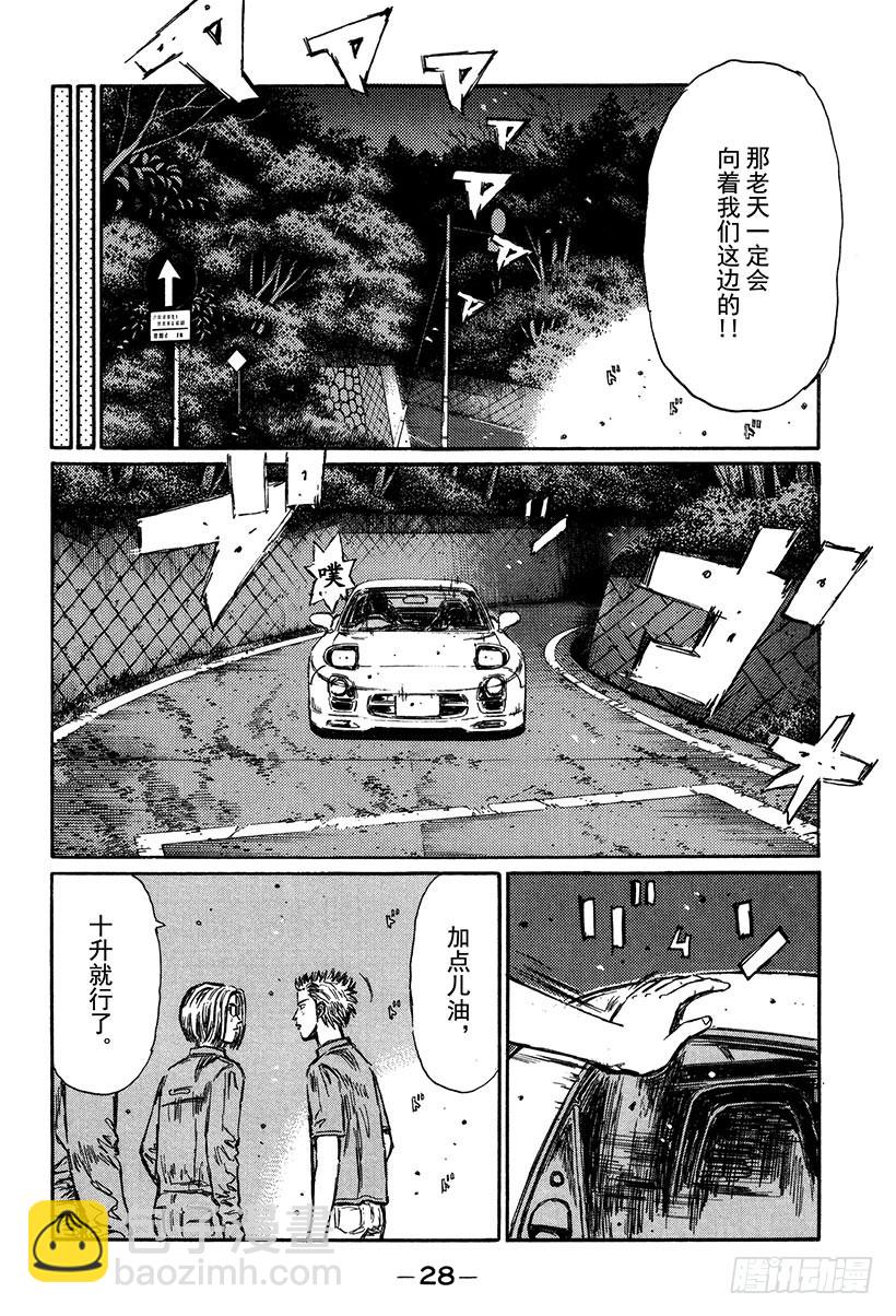 Vol.291 不确定因素（后篇4