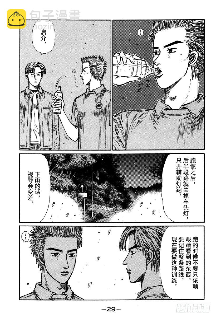 Vol.291 不确定因素（后篇5