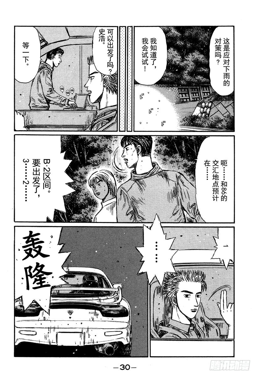 Vol.291 不确定因素（后篇6
