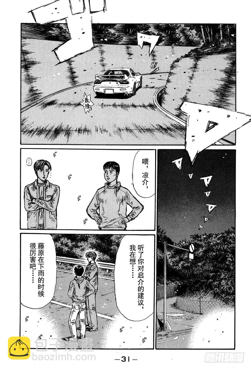 Vol.291 不确定因素（后篇7