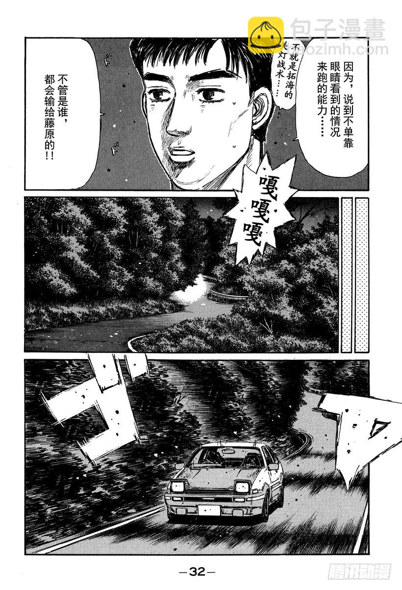 Vol.291 不确定因素（后篇8