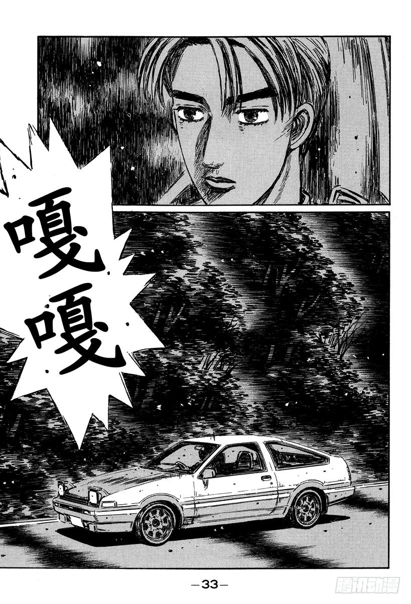 Vol.291 不确定因素（后篇9