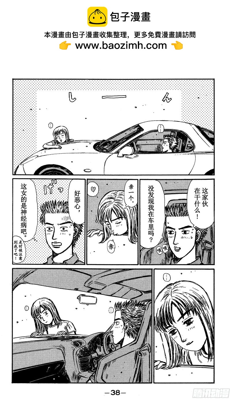 Vol.292 短暂的休息1