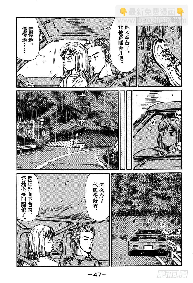 Vol.292 短暂的休息10