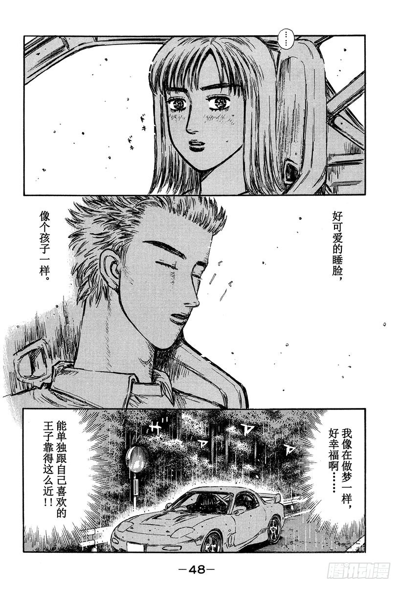 Vol.292 短暂的休息11