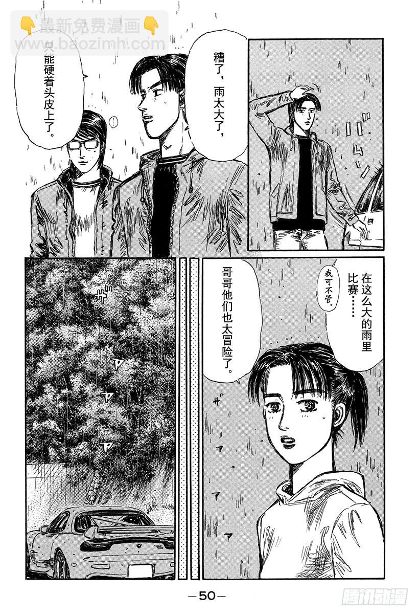 Vol.292 短暂的休息13