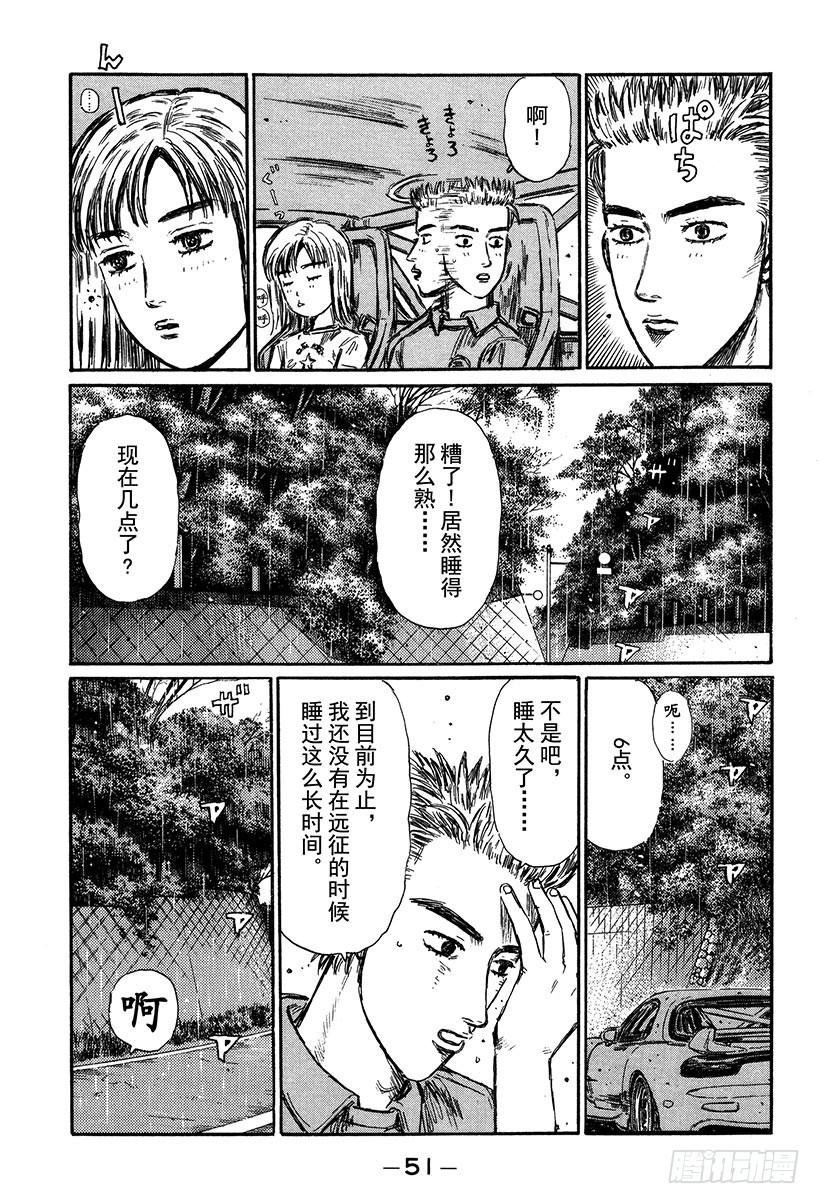 Vol.292 短暂的休息14