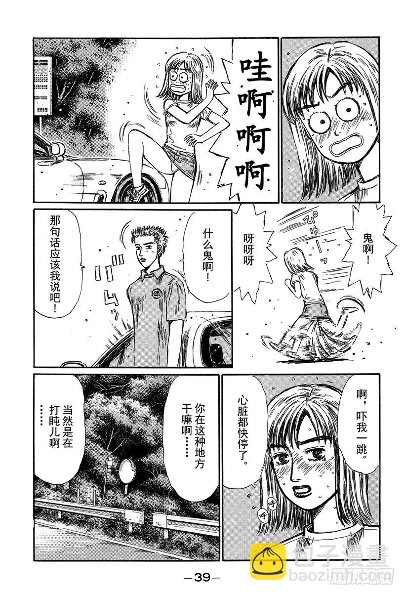 Vol.292 短暂的休息2