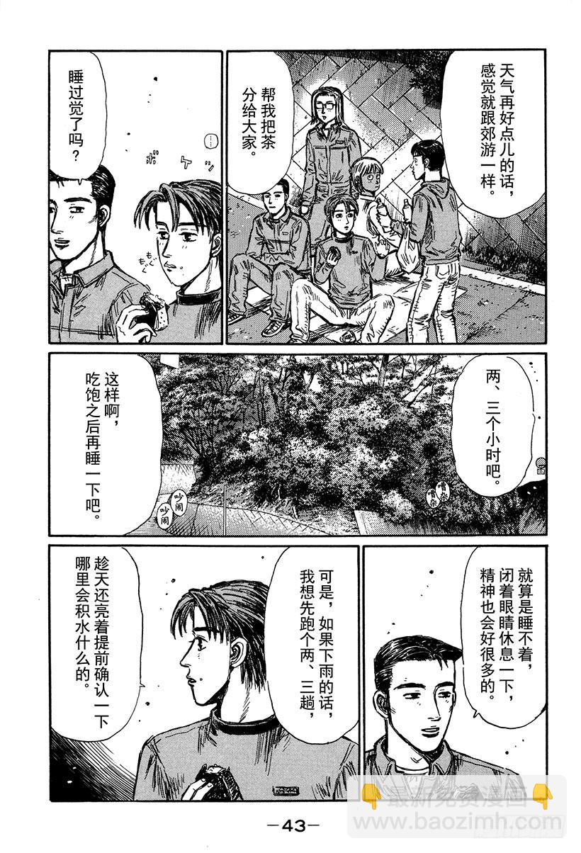 Vol.292 短暂的休息6