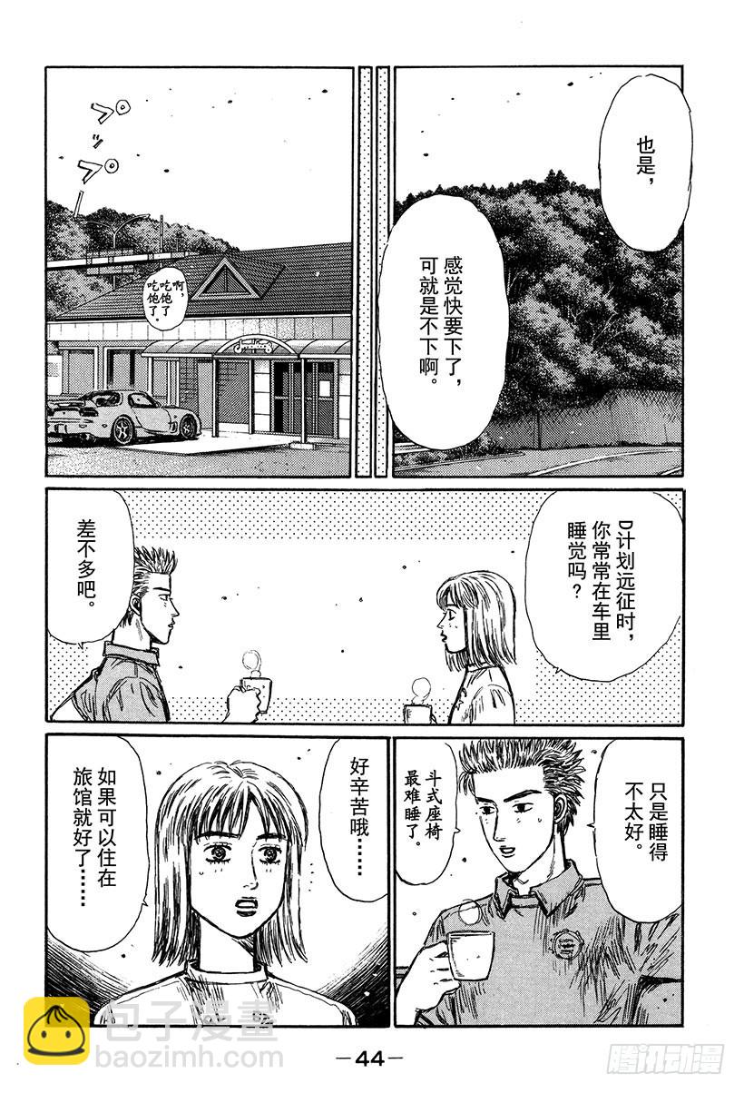 Vol.292 短暂的休息7